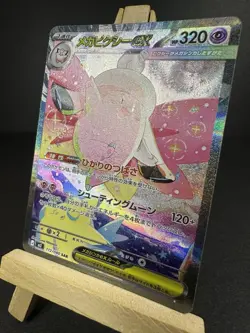 Pokemon: Mega Clefable ex SAR 112/080 M3 Nihil Zero - Japanese MEGA - Image 3