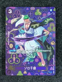 2023 One Piece ZORO-JUUROU #OP05-067 Awakening of the New Era Rare Japanese - Image 1