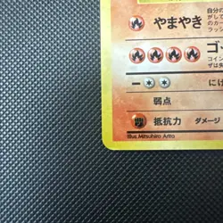 Moltres 146 Fossil Holo Rare Japanese Pokemon Card 1997 US Seller NM - Image 4