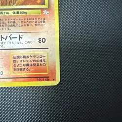 Moltres 146 Fossil Holo Rare Japanese Pokemon Card 1997 US Seller NM - Image 5