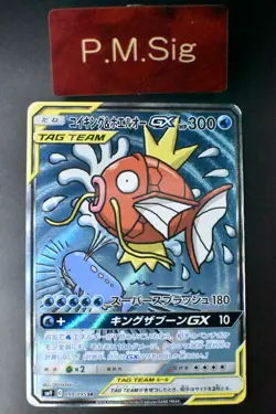 Magikarp & Wailord GX 099/095 Tag Bolt 2018 SR Full Art Japanese Pokemon Card - Image 1