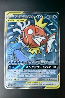 Magikarp & Wailord GX 099/095 Tag Bolt 2018 SR Full Art Japanese Pokemon Card - Image 2