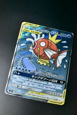Magikarp & Wailord GX 099/095 Tag Bolt 2018 SR Full Art Japanese Pokemon Card - Image 3