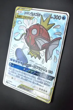 Magikarp & Wailord GX 099/095 Tag Bolt 2018 SR Full Art Japanese Pokemon Card - Image 4