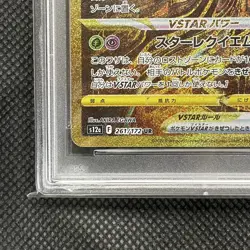 PSA10 Giratina VSTAR UR 261/172 s12a VSTAR Universe Pokemon Card Japanese 2022 - Image 5