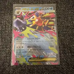 Starmie ex RR 021/080 M3 Nihil Zero - Pokemon Card Japanese MEGA - Image 1