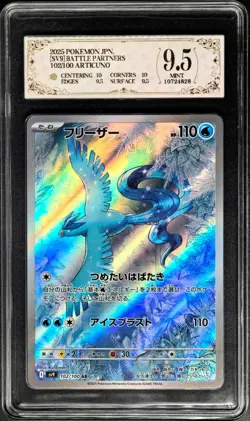 Pokemon Cards JPN. Articuno SV9 102/100 AR PCG 9.5 (SAME AS PSA 9) - Image 1