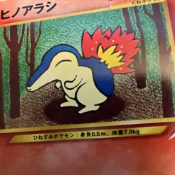 Cyndaquil No155 Neo Destiny Japanese Vintage Old Back Pokemon TCG Pocket Monster - Image 2