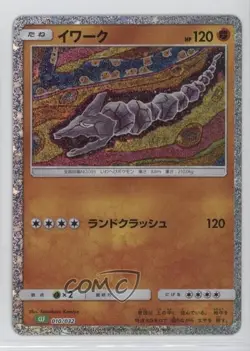 Onix Japanese Pokemon TCG Classic Venusaur & Lugia ex Deck (CLF) #010 - Image 1