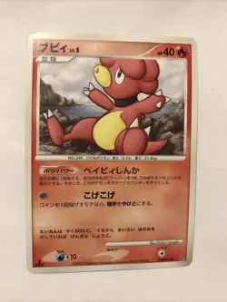 Magby Pokemon TCG Bastiodon the Defender Deck (DP2) DPBP#148 1st Edition - Image 1