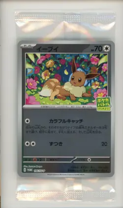 Pokemon Japanese Eevee 196/SV-P Let's Start Pokemon Battle Promo Holo SEALED - Image 1