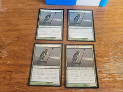 Magic The Gathering Card MTG 4x Japanese Nettle Sentinel Eventide Elf Playset - Image 1