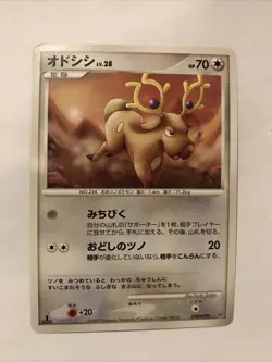 Stantler 2007 DPBP#290 Pokemon card Nintendo Pokemon TCG Japanese 1st Edition - Image 1