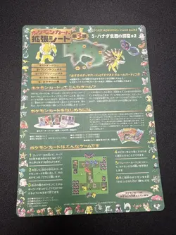 Pokemon 1998 Vending Series 3 Print Sheet Near Mint Vintage - Image 1