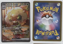 Whimsicott ex Special Illustration Rare Japanese Pokemon SV11W: White Flare #167 - Image 3