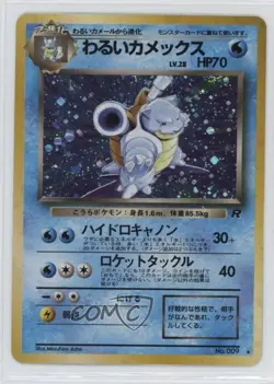 Dark Blastoise Holo Japanese Pokemon Rocket Gang #009 1997 - Image 1
