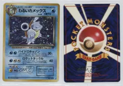 Dark Blastoise Holo Japanese Pokemon Rocket Gang #009 1997 - Image 3