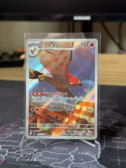 Talonflame AR Art Rare 083/080 (Japanese) Pokemon M3: Nihil Zero Holo - Image 1