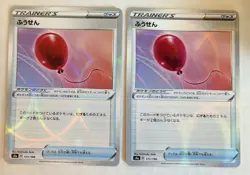 Air Balloon 171/190 Reverse Holo S4a Shiny Star V x2 Japanese Pokemon TCG NM/LP - Image 1