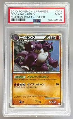63382468 Nidoking 2010 Pokemon Clash at the Summit (Japanese) #041/080 PSA 9 - Image 1