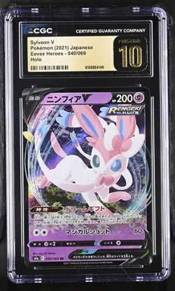 Pokemon Sylveon V 2021 JPN Eevee Heroes 040/069 CGC PRISTINE 10 - Image 1