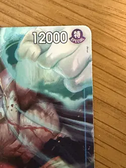 Edward Newgate Alt Art OP13-042 One Piece Carrying on His Will - NM - Image 3