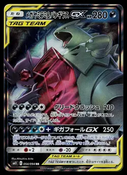 Pokemon Card - Mega Sableye & Tyranitar GX Japanese SM11 Miracle Twin 054/094 - Image 1