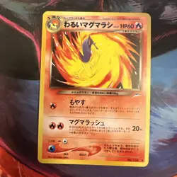 Dark Quilava No.156 Neo Discovery Japanese Old Back Vintage Pokemon Card - Image 1