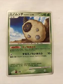 BURMY SANDY CLOAK DPBP#472 NON HOLO PALKIA LV.X DECK POKEMON JAPANESE NM 2007 - Image 1