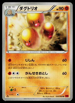 Dugtrio 030/060 Uncommon Collection Y Pokemon Japanese Lightly Played - Image 1