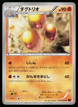 Dugtrio 030/060 Uncommon Collection Y Pokemon Japanese Lightly Played - Image 1