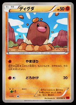 DIGLETT 029/060 COLLECTION Y JAPANESE POKEMON TCG - Image 1