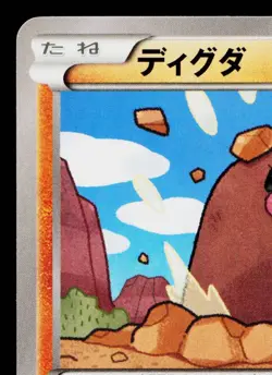 DIGLETT 029/060 COLLECTION Y JAPANESE POKEMON TCG - Image 2