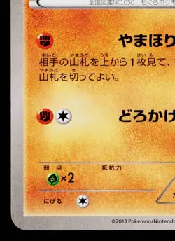 DIGLETT 029/060 COLLECTION Y JAPANESE POKEMON TCG - Image 4