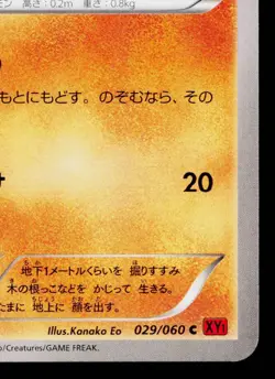 DIGLETT 029/060 COLLECTION Y JAPANESE POKEMON TCG - Image 5