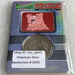 Pokemon Meiji Dairy Metal Medal Coin - No.088 Grimer with Rare Folder #2695 - Image 1