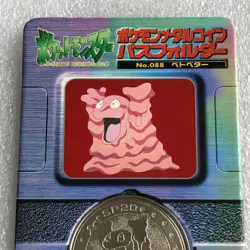 Pokemon Meiji Dairy Metal Medal Coin - No.088 Grimer with Rare Folder #2695 - Image 3