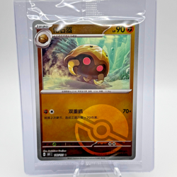 Kabuto 140/151 U Pokeball Holo - Chinese Pokemon 151C / Sealed - Image 1