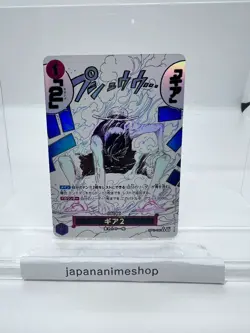 Gear 2 OP11-080 R Parallel A Fist of Divine Speed ONE PIECE Card Japanese - Image 1