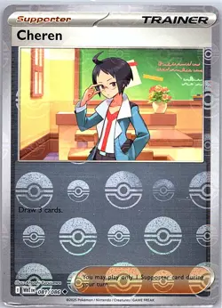 Cheren (Poke Ball) 081/086 SV: White Flare - Pokemon Card - NM - Image 1