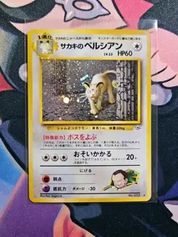Pokemon Giovanni's Persian Challenge Darkness Holo Rare Japanese Card #053 NM/lP - Image 1