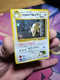 Pokemon Giovanni's Persian Challenge Darkness Holo Rare Japanese Card #053 NM/lP - Image 3
