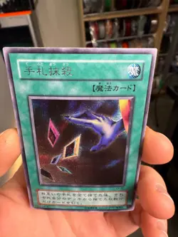 2001 Vintage YuGiOh EX-87 Card Destruction - Secret Rare - Image 3