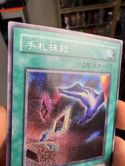 2001 Vintage YuGiOh EX-87 Card Destruction - Secret Rare - Image 4