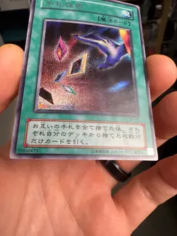 2001 Vintage YuGiOh EX-87 Card Destruction - Secret Rare - Image 5