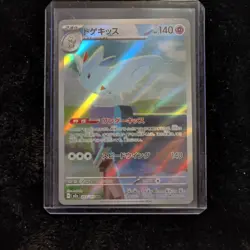 Pokemon Togekiss 203/193 M2a: Mega Dream Ex Art Rare Holo Japanese Card - Image 1