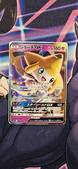 Jirachi GX 002/031 | Tag Team GX [NM] Japanese Pokemon Card - Image 1