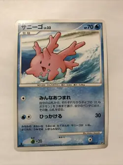 Corsola Japanese 1st Ed. Pokemon Diamond & Pearl Shining Darkness (DP3) #279 - Image 1