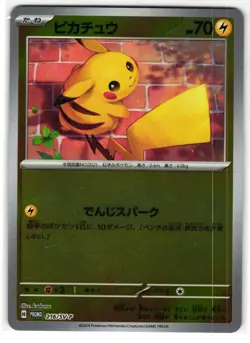 PIKACHU 216/SV-P SCARLET & VIOLET PROMO JAPANESE POKEMON TCG - Image 1