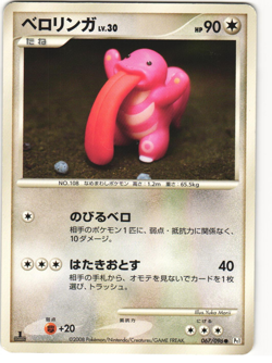 Lickitung Common Pokemon TCG Galactic's Conquest 067/096 (Pt1) MP - Image 1